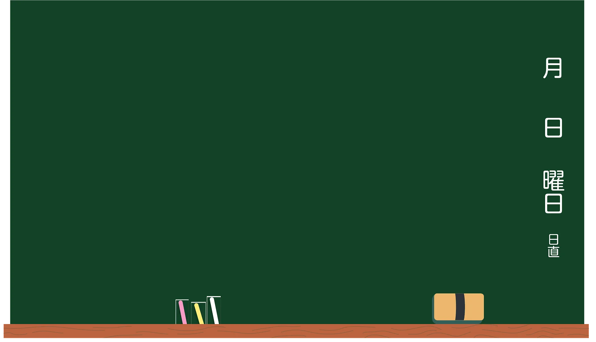 Minimalist Green Classroom Chalkboard Clipart with Wooden Chalk Tray