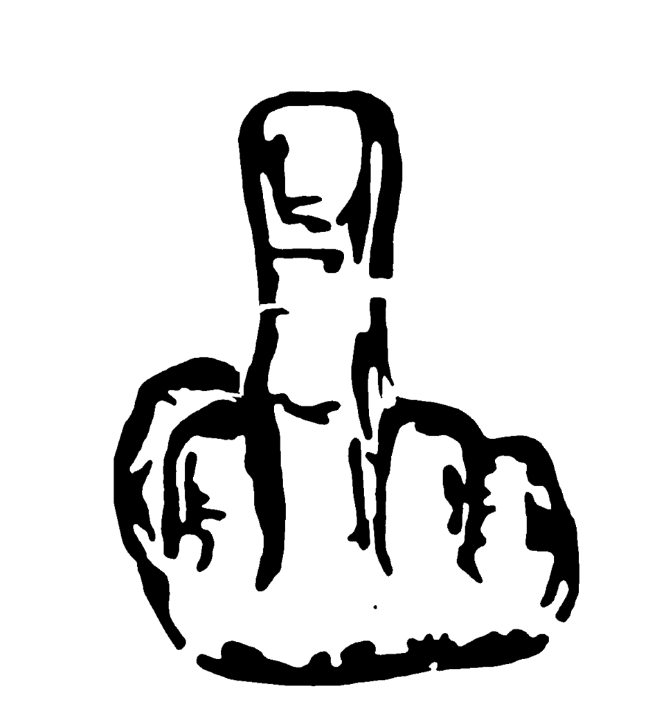 Middle finger cliparts and others art inspiration 2