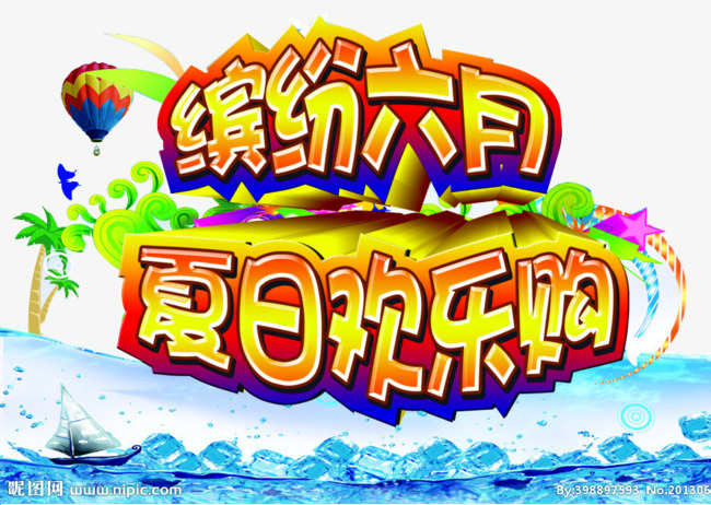 Colorful june poster clipart hot air balloon fun in jpg